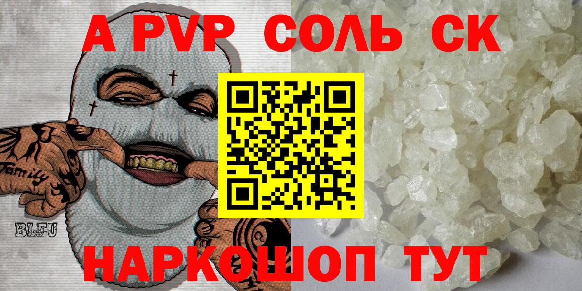 Alfa_PVP VHQ Йошкар-Ола