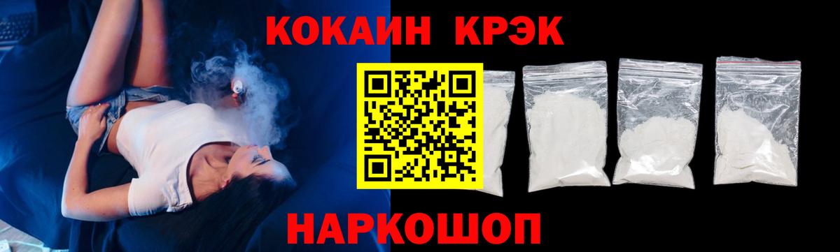 Йошкар-Ола  КОКАИН  Вход с VPN  где купить   Кокаин 98% 