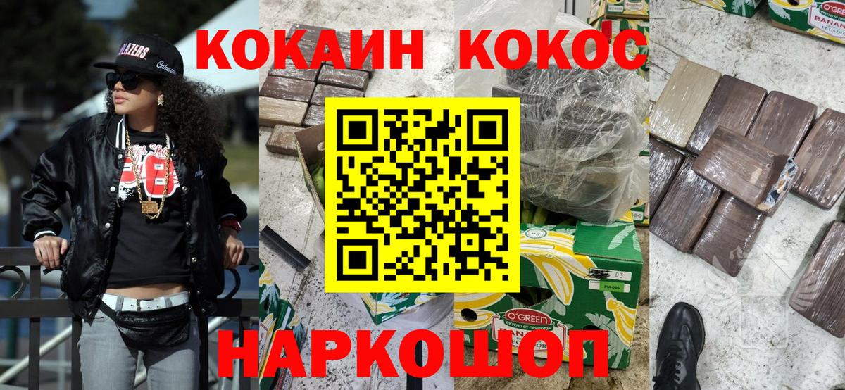 Кокаин FishScale Йошкар-Ола