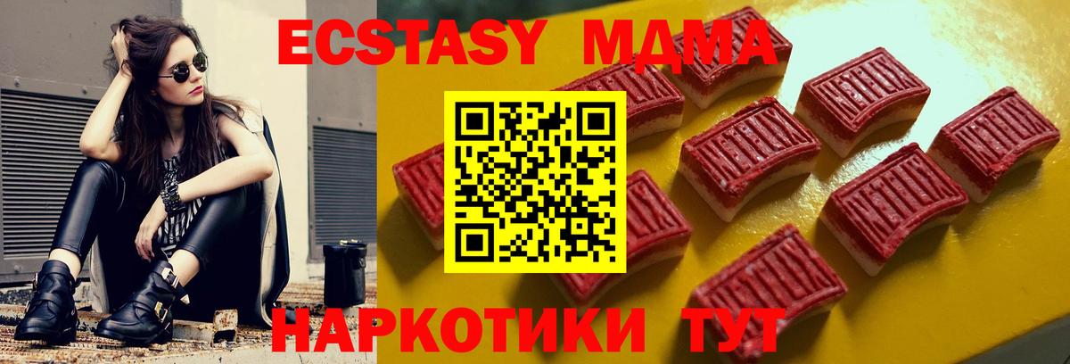 Ecstasy 250 мг Йошкар-Ола