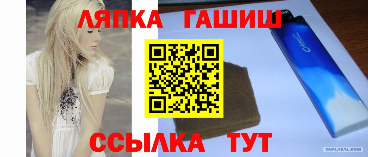 ГАШ гашик  Гашиш ice o lator  Йошкар-Ола  Вход с VPN 