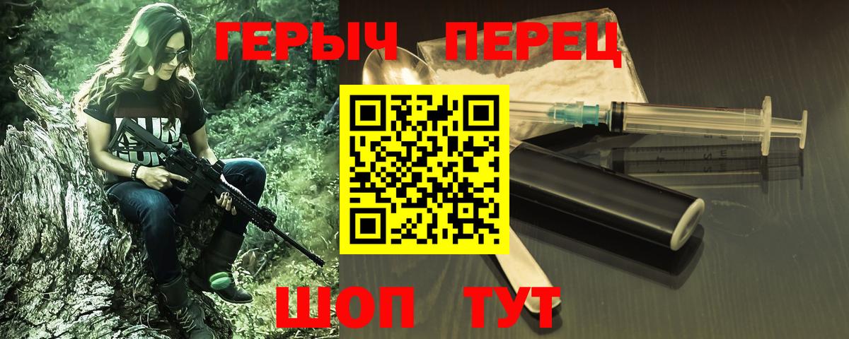 Йошкар-Ола  ГЕРОИН афганец  Героин  Вход с VPN 