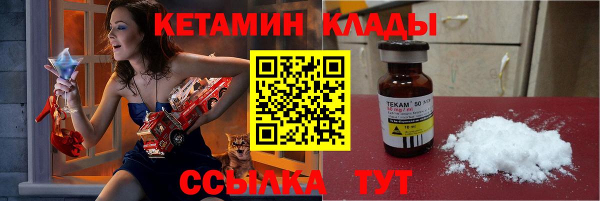 Кетамин ketamine Йошкар-Ола