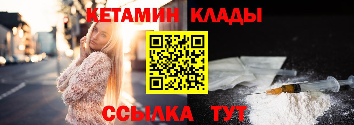 площадка клад  Вход с VPN  Кетамин ketamine  Йошкар-Ола  КЕТАМИН VHQ 