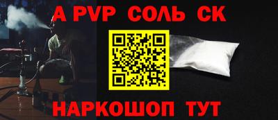 ALPHA-PVP Кумертау