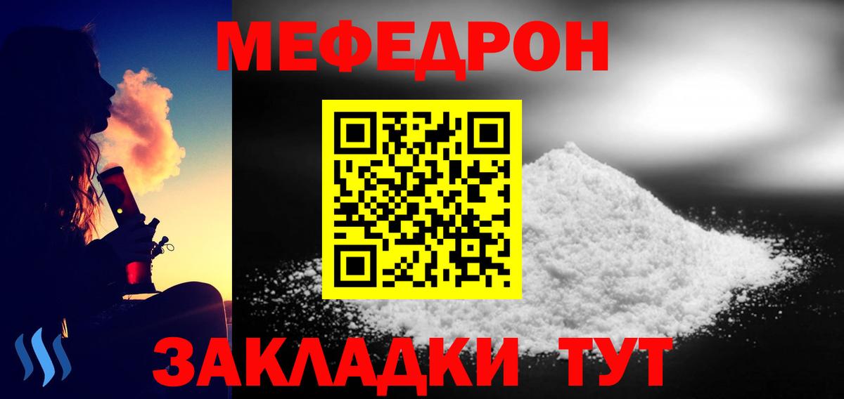 Йошкар-Ола  Меф мука  МЯУ-МЯУ мука  Вход с VPN 
