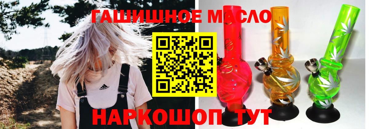 ТГК THC oil  Вход с VPN  блэк спрут ТОР  Йошкар-Ола  где можно купить наркотик 