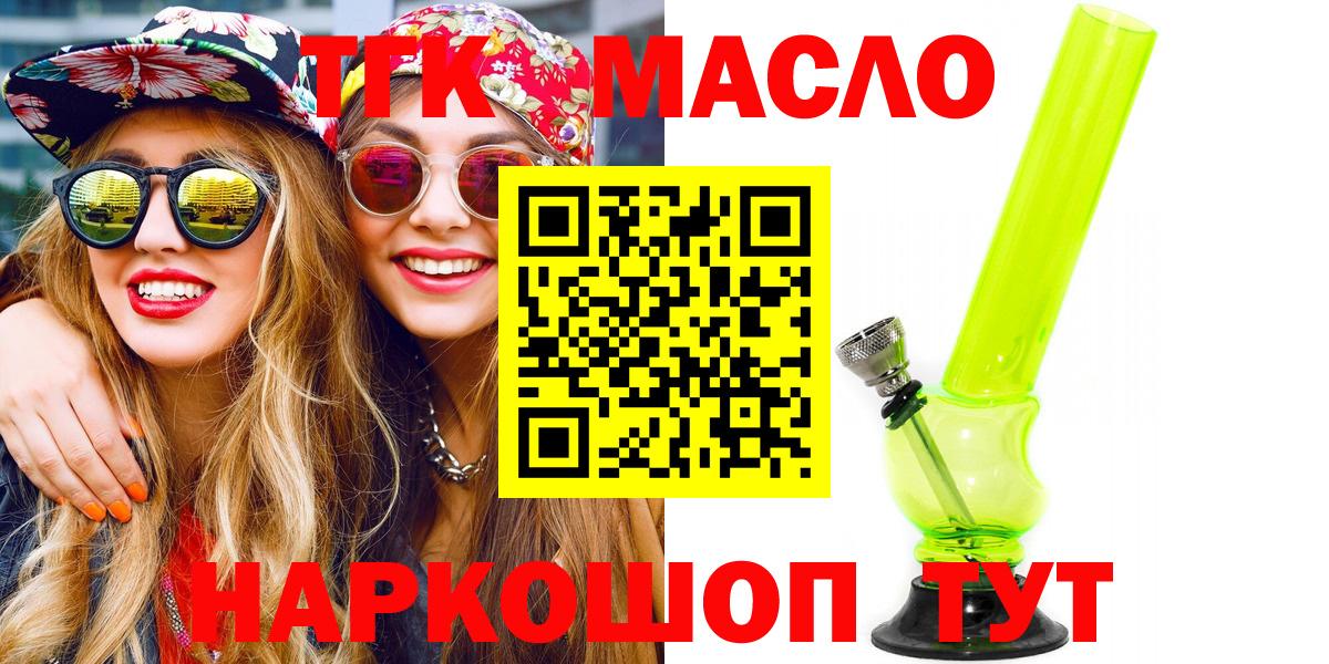 Дистиллят ТГК THC oil Йошкар-Ола